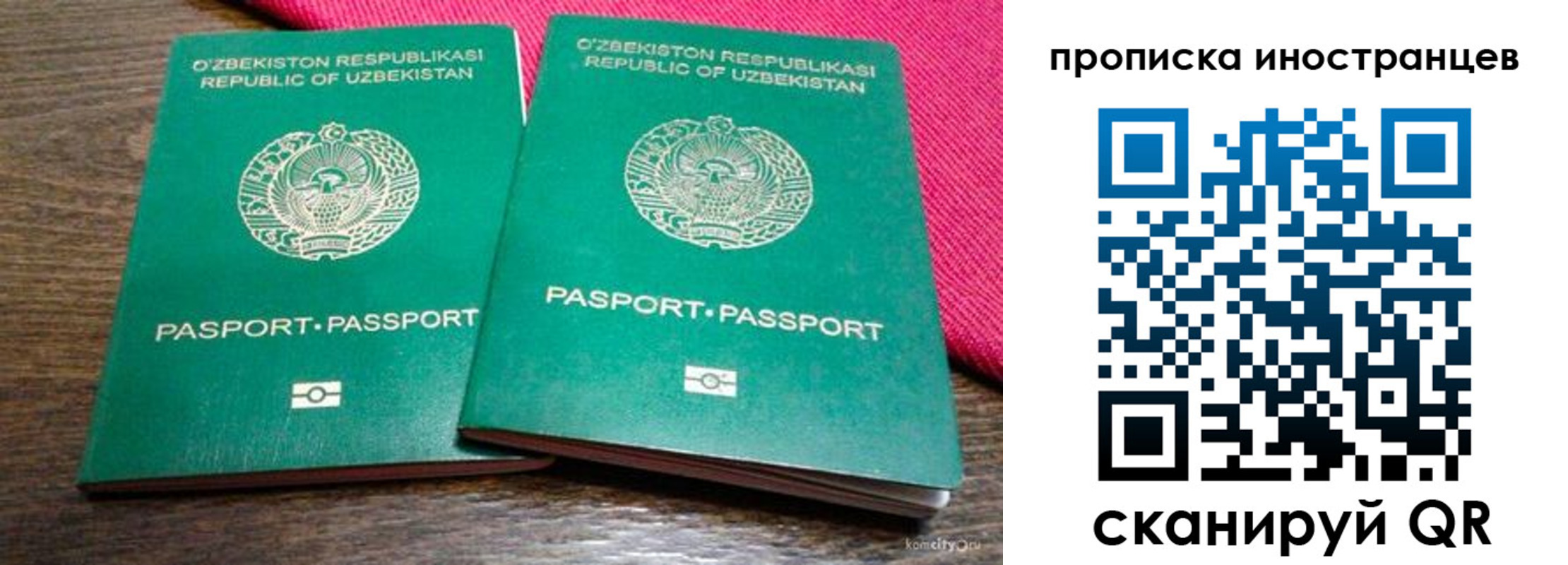 временная регистрация законно в Никольске
