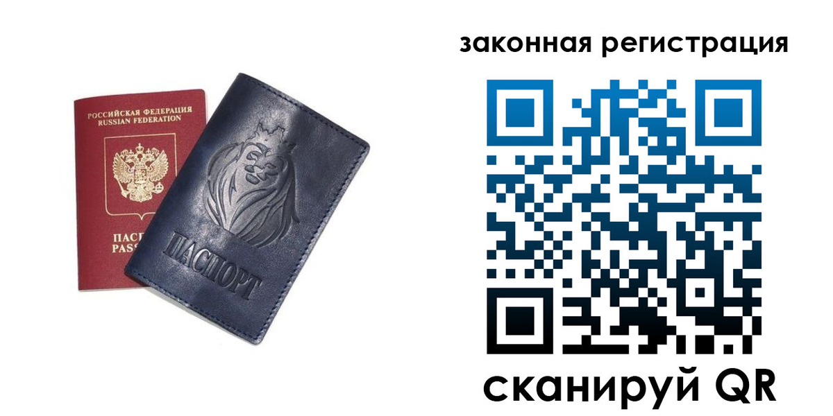 прописка штамп в Никольске
