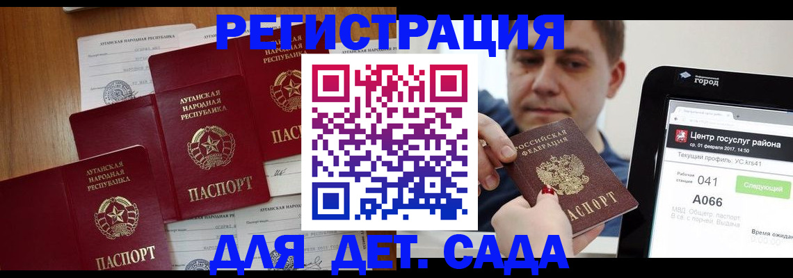 прописка 2025 в Никольске